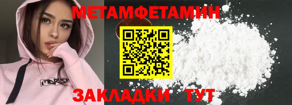 АМФЕТАМИН 97%  Вход с VPN  Amphetamine  Мценск 