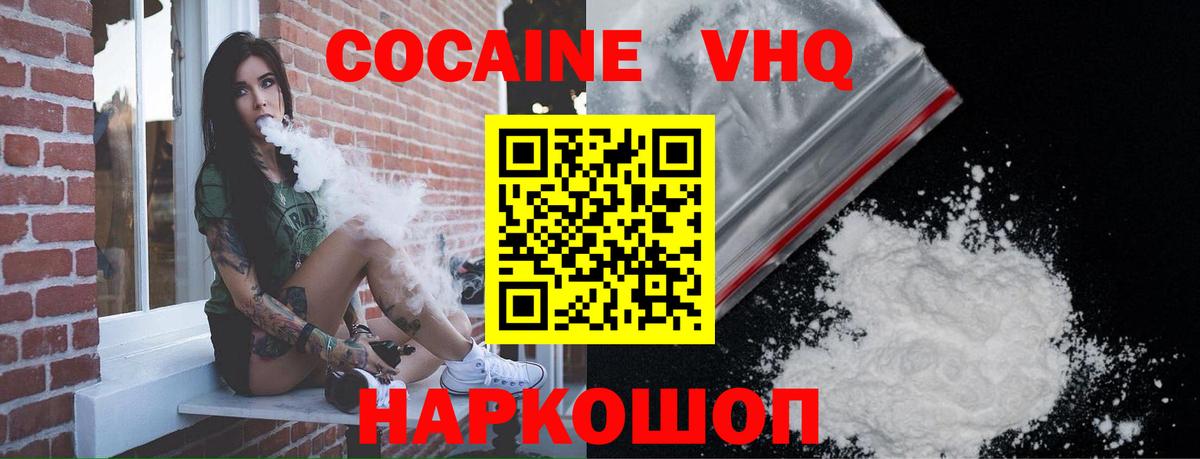 Cocaine VHQ  Вход с VPN  COCAIN Fish Scale  КОКАИН  Мценск 