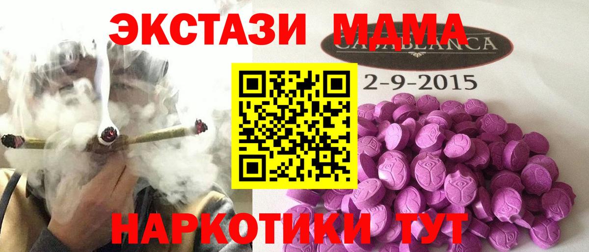 Ecstasy 300 mg  цены наркотик  Экстази бентли  Экстази  Мценск  Вход с VPN 