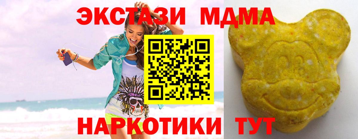 ГАШ  Вход с VPN  Купить наркотики  Каннабис  Мценск  ГЕРОИН  Меф кристаллы  Cocaine 