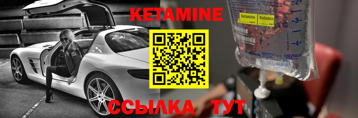 Кетамин VHQ  Вход с VPN  Мценск 