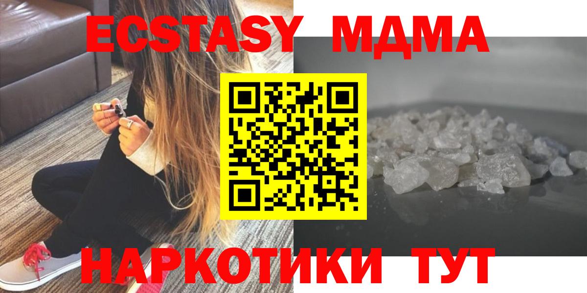 Мценск  MDMA VHQ  МДМА  Вход с VPN  MDMA молли 