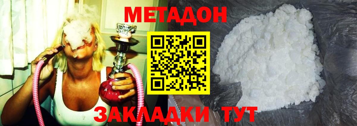Метадон мёд Мценск