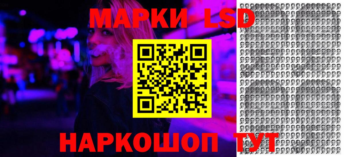 Наркотические марки 1500мкг Мценск