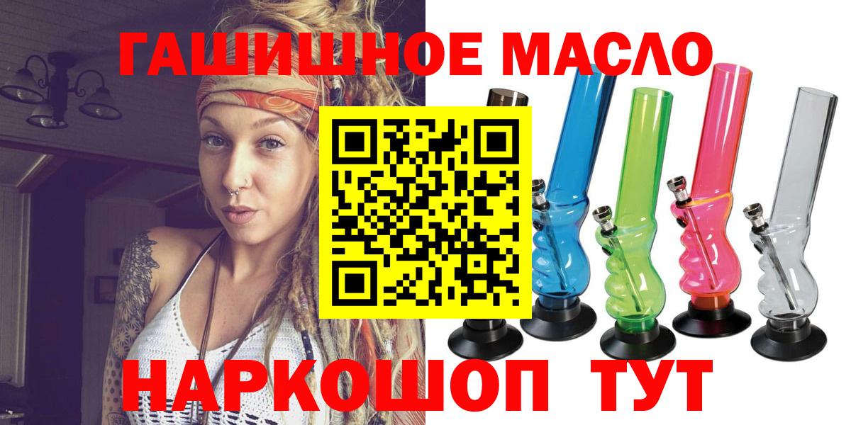 ТГК вейп  Дистиллят ТГК жижа  Вход с VPN  Мценск 