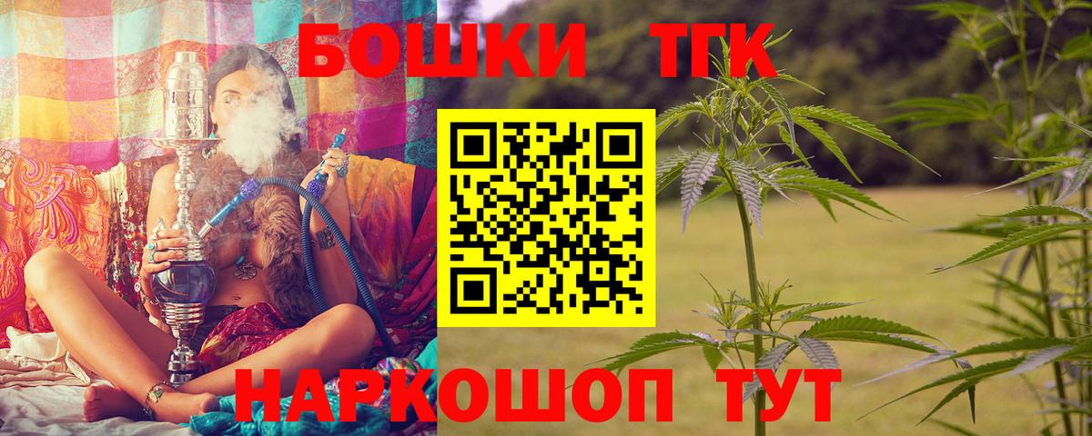 Бошки марихуана гибрид  Каннабис конопля  Бошки марихуана VHQ  Мценск  Вход с VPN 